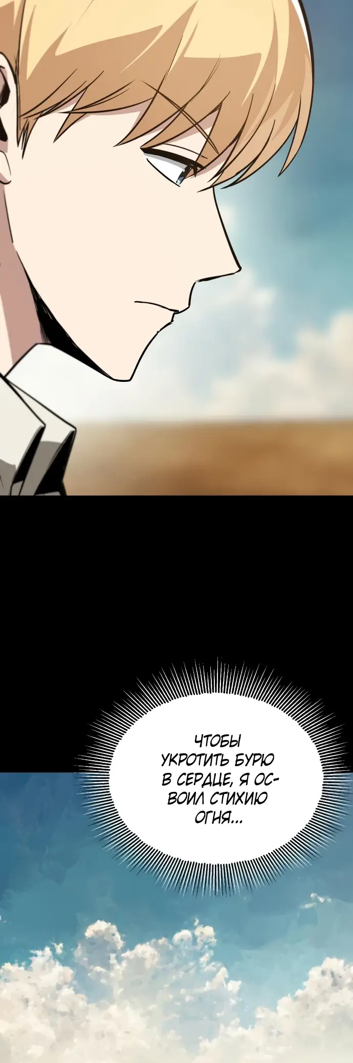 Страница 31 главы 130 манги От нерадивого аристократа до усердного гения / The Lazy Prince Becomes a Genius