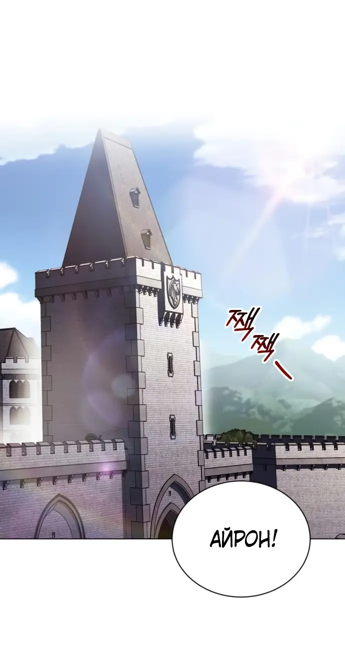Страница 51 главы 130 манги От нерадивого аристократа до усердного гения / The Lazy Prince Becomes a Genius