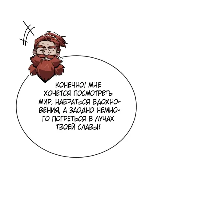 Страница 53 главы 130 манги От нерадивого аристократа до усердного гения / The Lazy Prince Becomes a Genius