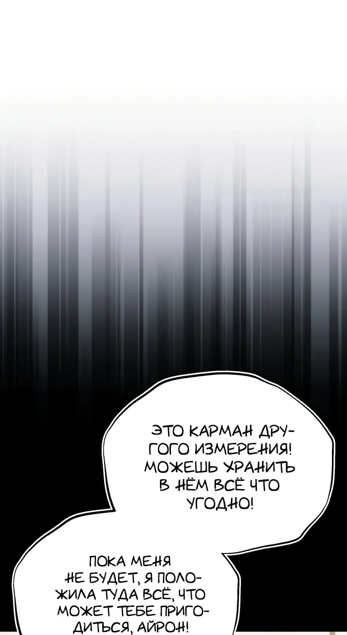 Страница 59 главы 130 манги От нерадивого аристократа до усердного гения / The Lazy Prince Becomes a Genius