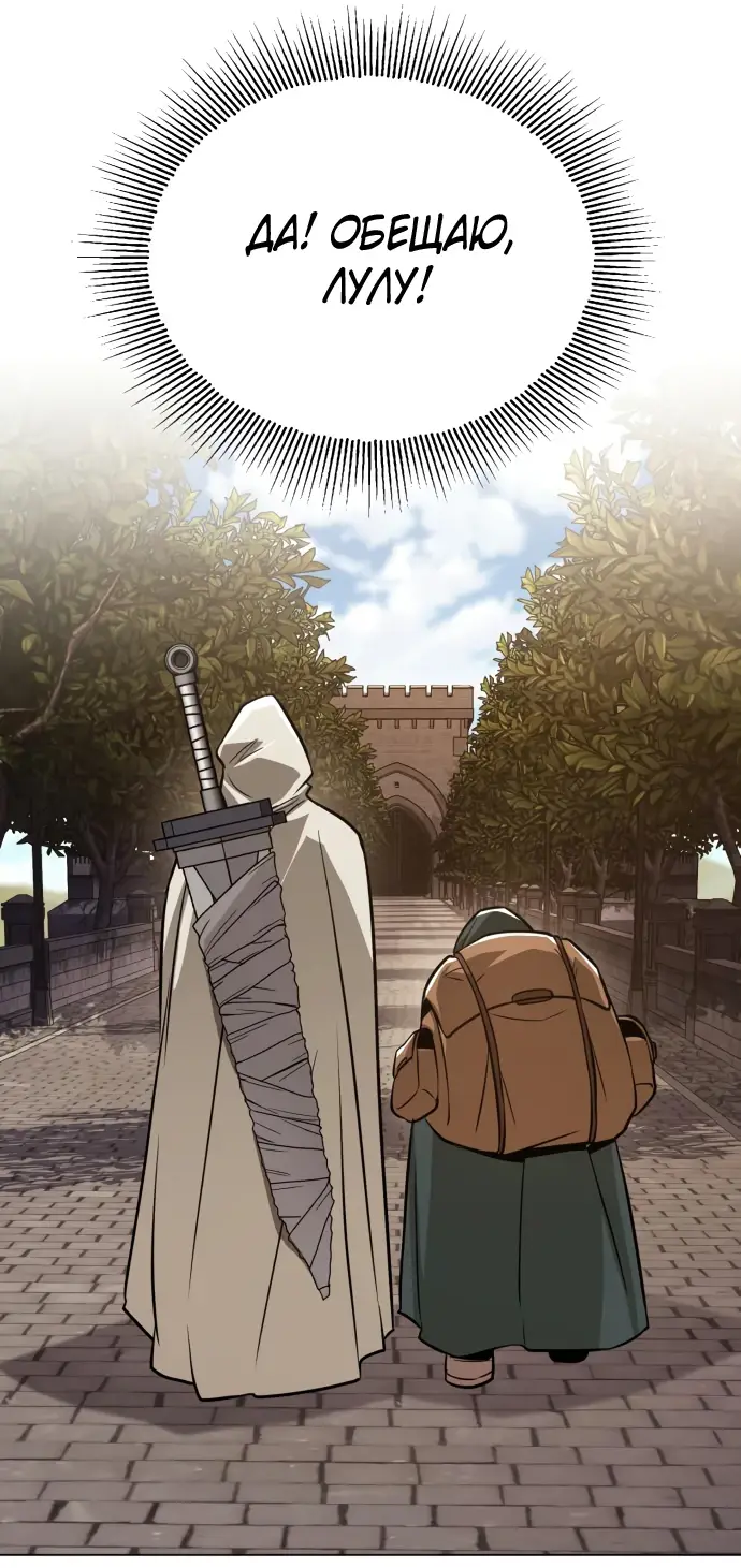 Страница 62 главы 130 манги От нерадивого аристократа до усердного гения / The Lazy Prince Becomes a Genius