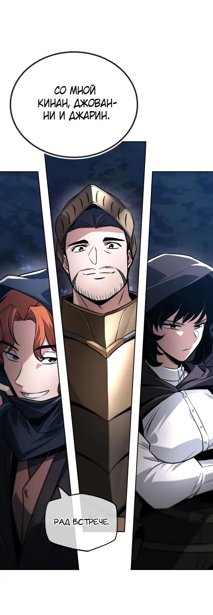 Страница 71 главы 130 манги От нерадивого аристократа до усердного гения / The Lazy Prince Becomes a Genius