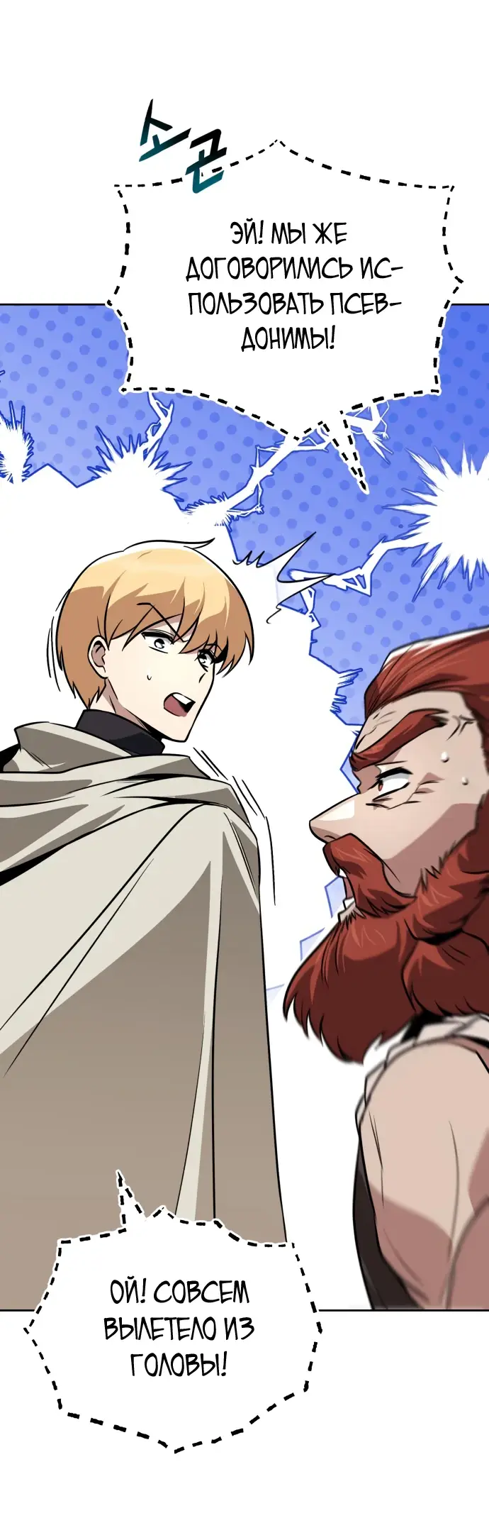 Страница 74 главы 130 манги От нерадивого аристократа до усердного гения / The Lazy Prince Becomes a Genius