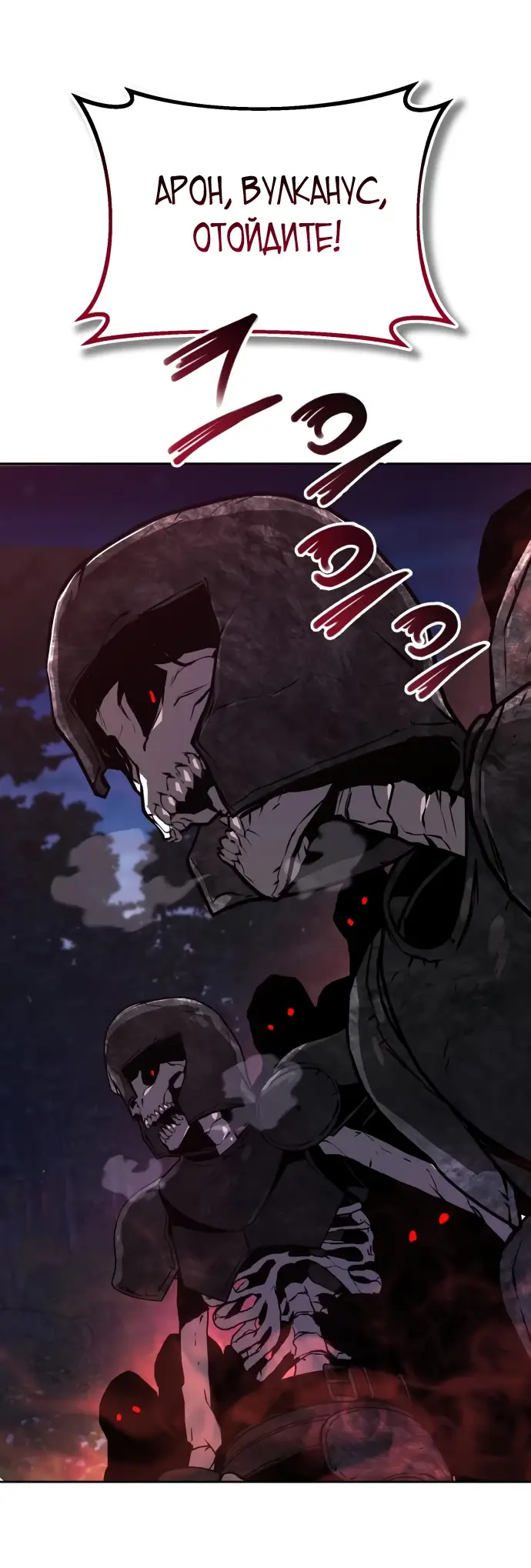 Страница 89 главы 130 манги От нерадивого аристократа до усердного гения / The Lazy Prince Becomes a Genius