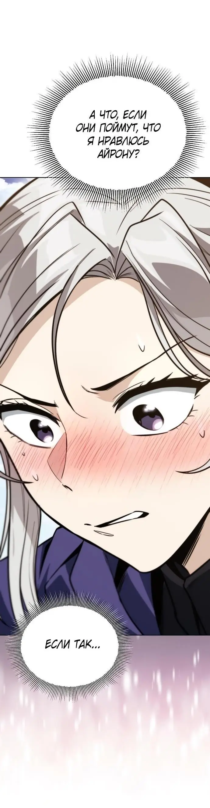 Страница 5 главы 122 манги От нерадивого аристократа до усердного гения / The Lazy Prince Becomes a Genius