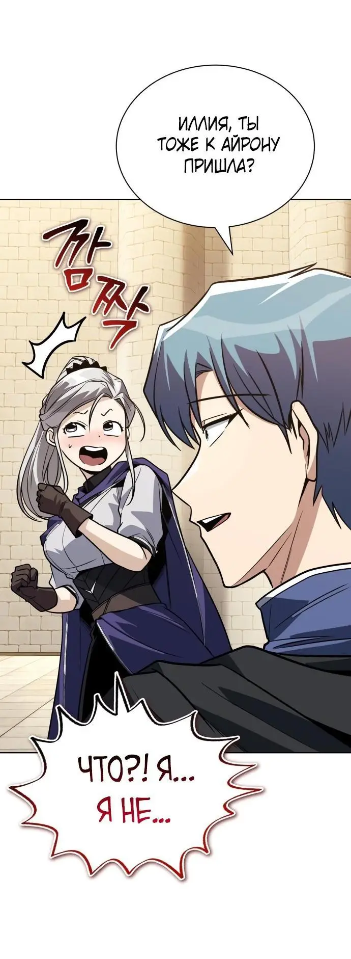 Страница 13 главы 122 манги От нерадивого аристократа до усердного гения / The Lazy Prince Becomes a Genius