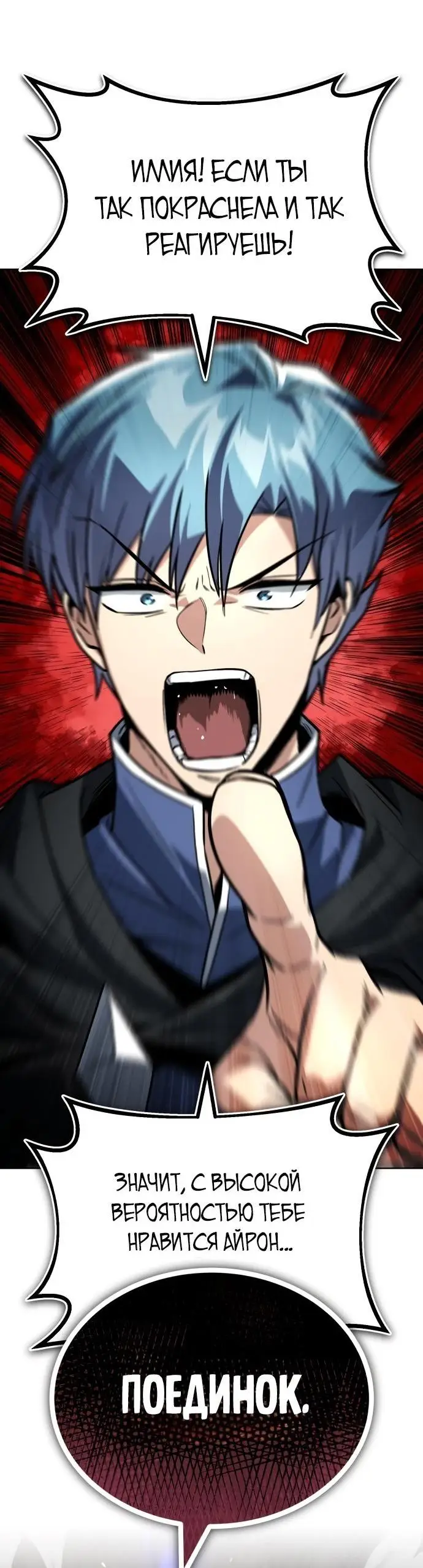 Страница 17 главы 122 манги От нерадивого аристократа до усердного гения / The Lazy Prince Becomes a Genius