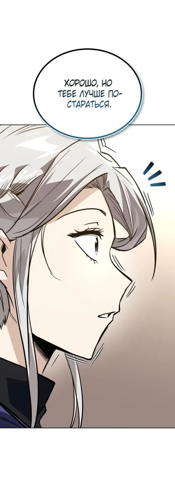 Страница 19 главы 122 манги От нерадивого аристократа до усердного гения / The Lazy Prince Becomes a Genius
