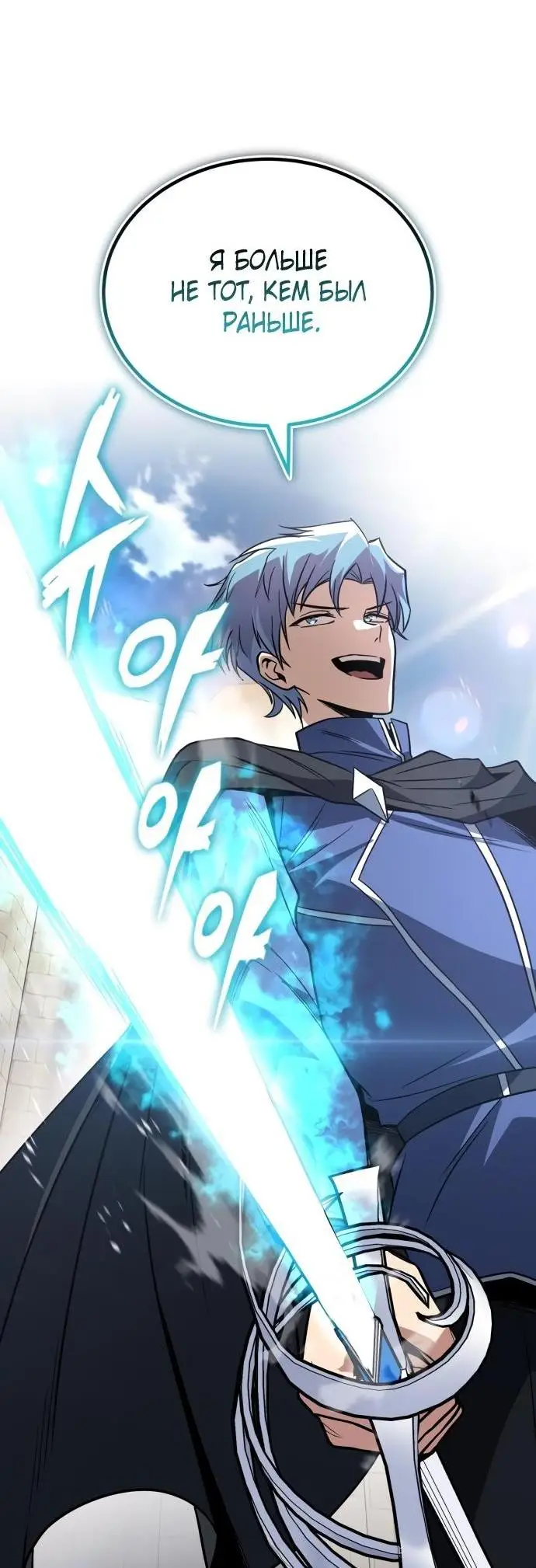 Страница 20 главы 122 манги От нерадивого аристократа до усердного гения / The Lazy Prince Becomes a Genius