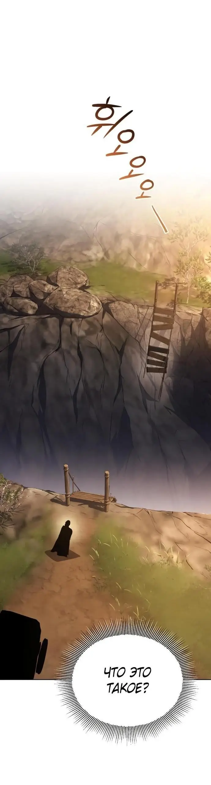 Страница 30 главы 122 манги От нерадивого аристократа до усердного гения / The Lazy Prince Becomes a Genius