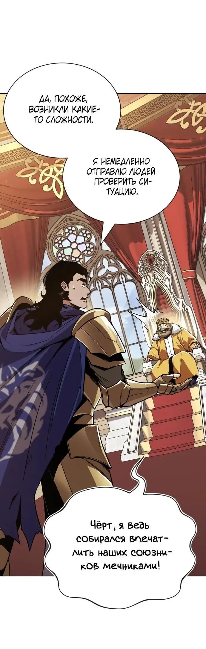 Страница 35 главы 122 манги От нерадивого аристократа до усердного гения / The Lazy Prince Becomes a Genius