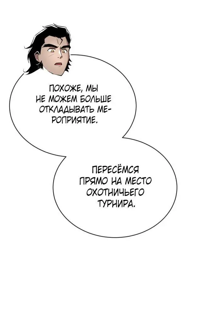 Страница 36 главы 122 манги От нерадивого аристократа до усердного гения / The Lazy Prince Becomes a Genius