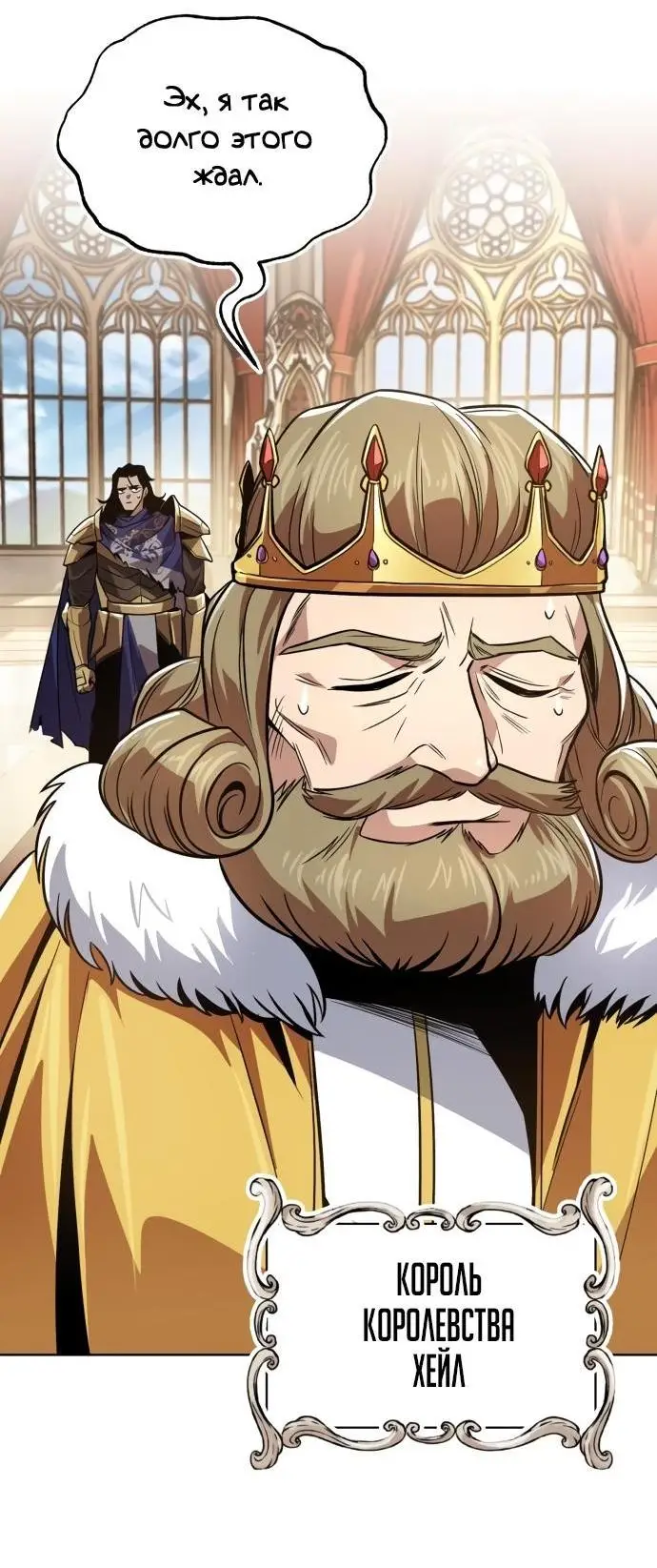 Страница 37 главы 122 манги От нерадивого аристократа до усердного гения / The Lazy Prince Becomes a Genius