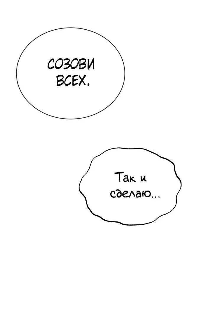 Страница 38 главы 122 манги От нерадивого аристократа до усердного гения / The Lazy Prince Becomes a Genius