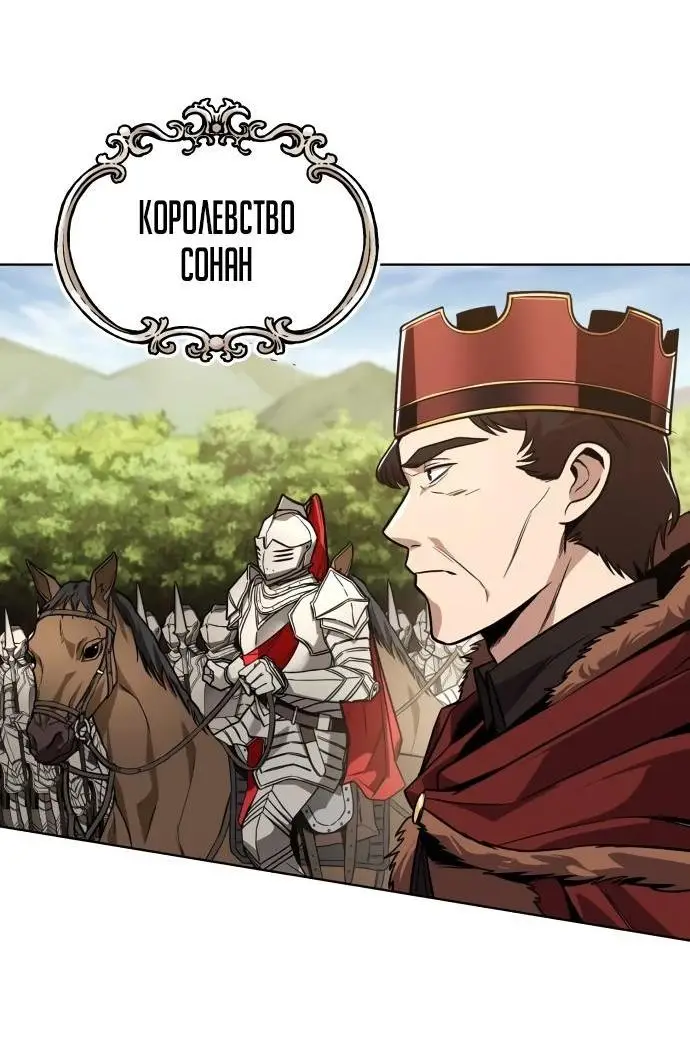 Страница 41 главы 122 манги От нерадивого аристократа до усердного гения / The Lazy Prince Becomes a Genius