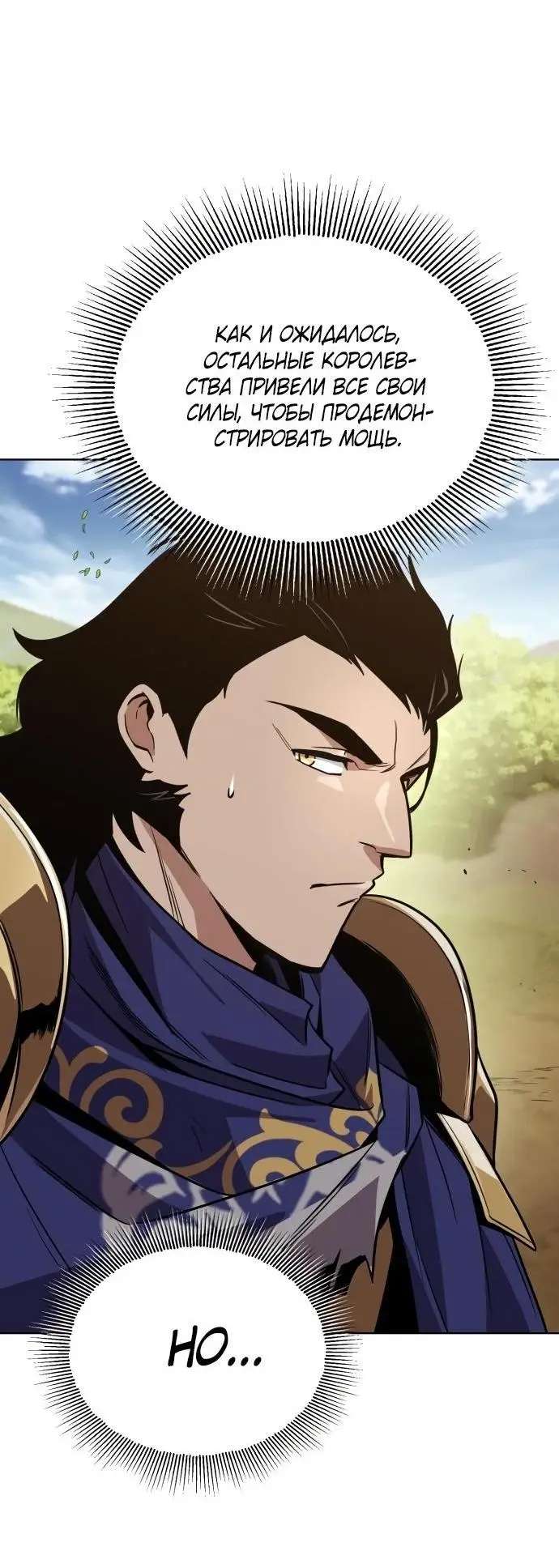 Страница 43 главы 122 манги От нерадивого аристократа до усердного гения / The Lazy Prince Becomes a Genius