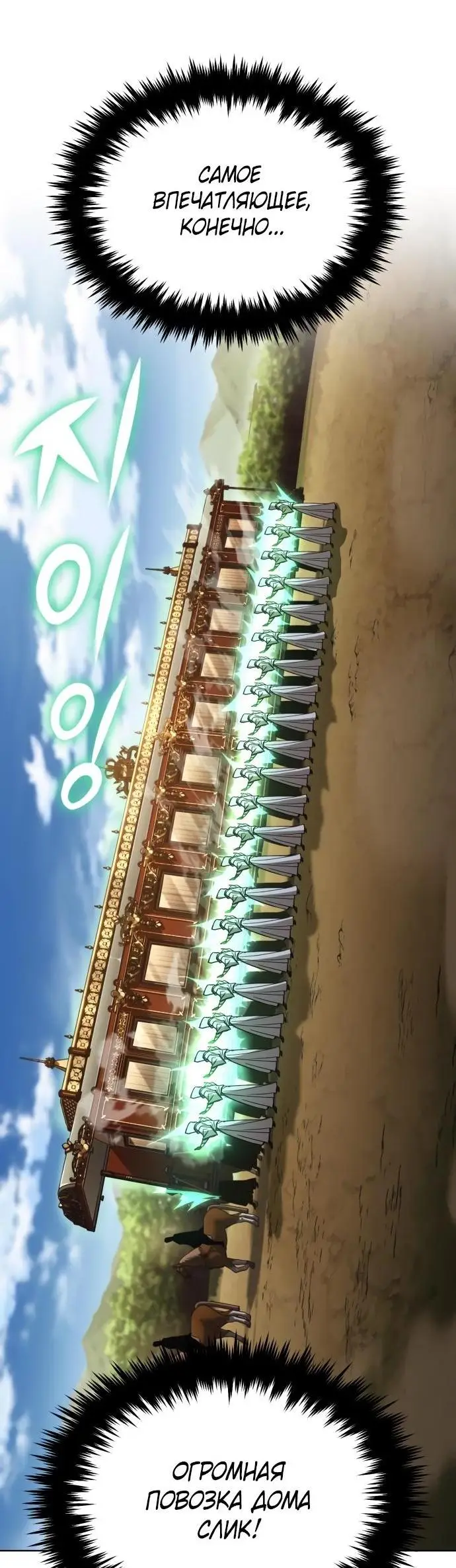 Страница 44 главы 122 манги От нерадивого аристократа до усердного гения / The Lazy Prince Becomes a Genius