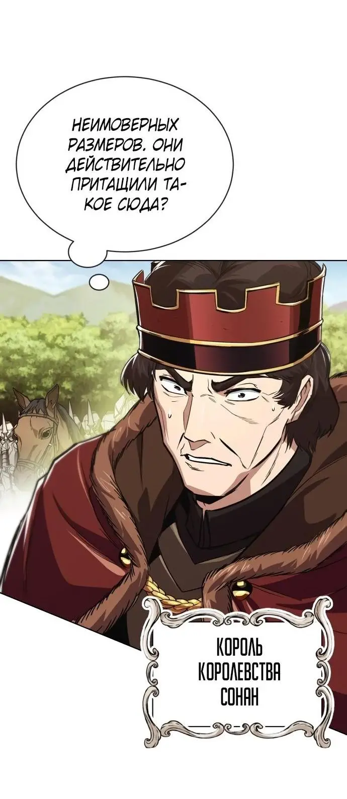 Страница 46 главы 122 манги От нерадивого аристократа до усердного гения / The Lazy Prince Becomes a Genius