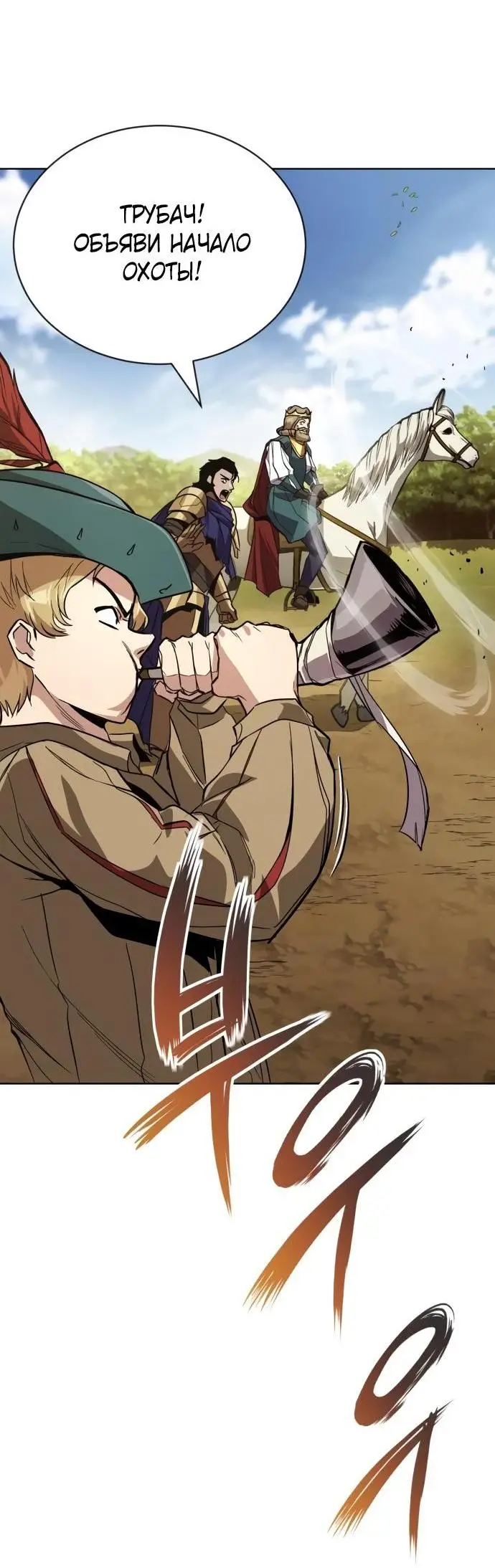 Страница 48 главы 122 манги От нерадивого аристократа до усердного гения / The Lazy Prince Becomes a Genius