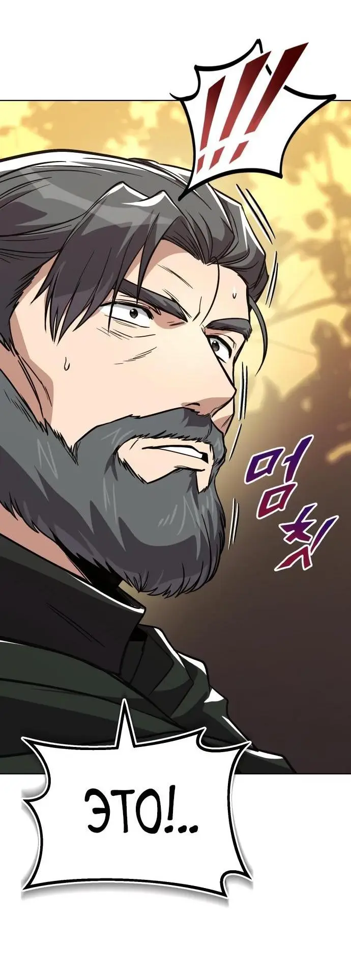 Страница 50 главы 122 манги От нерадивого аристократа до усердного гения / The Lazy Prince Becomes a Genius