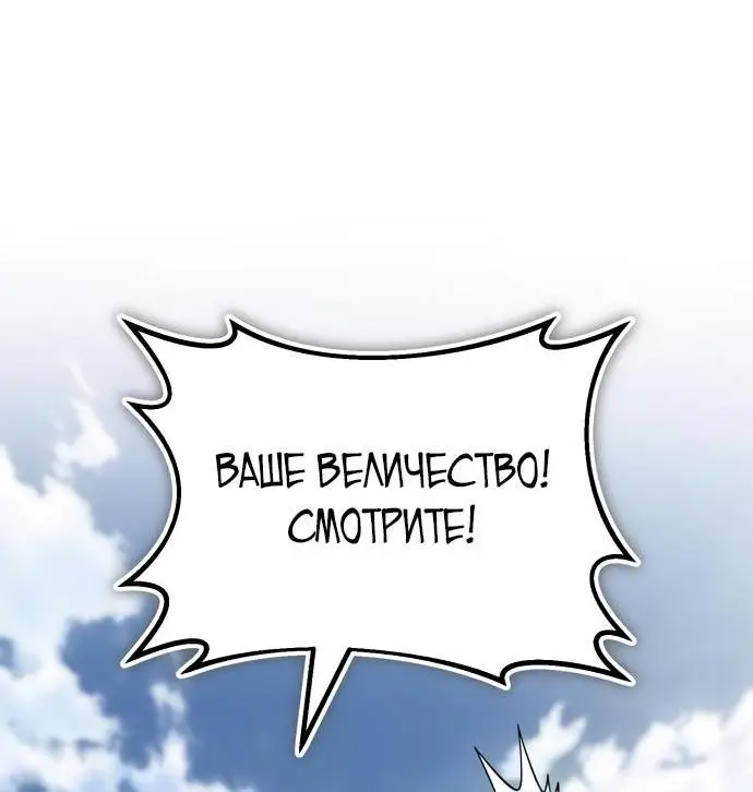 Страница 60 главы 122 манги От нерадивого аристократа до усердного гения / The Lazy Prince Becomes a Genius