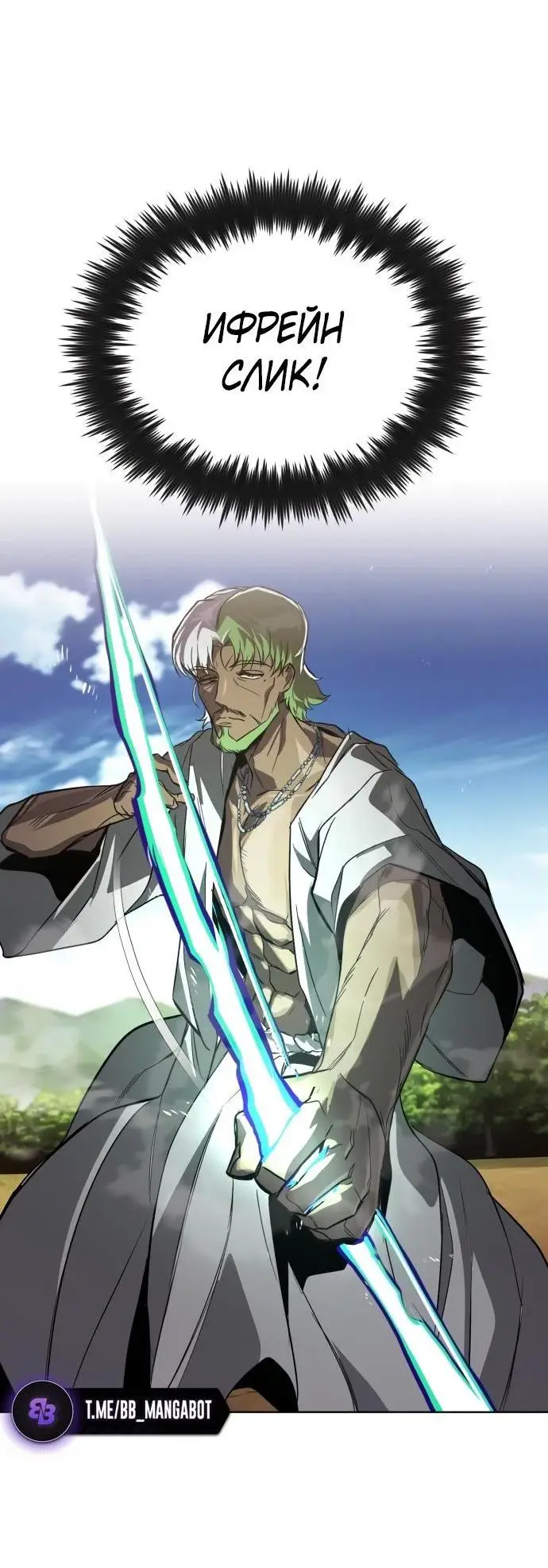 Страница 68 главы 122 манги От нерадивого аристократа до усердного гения / The Lazy Prince Becomes a Genius