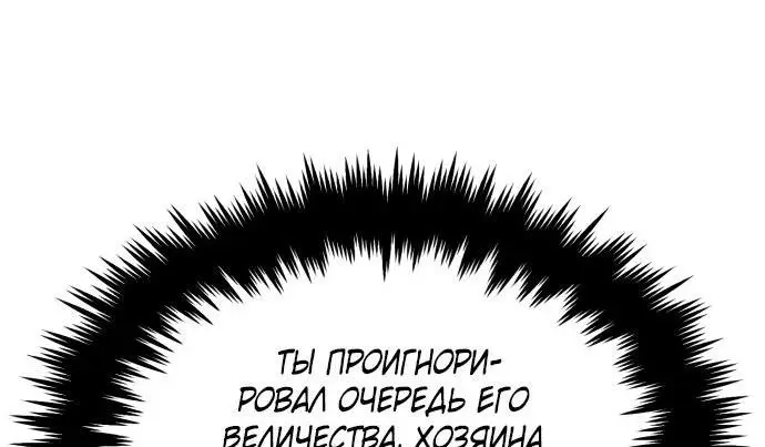 Страница 69 главы 122 манги От нерадивого аристократа до усердного гения / The Lazy Prince Becomes a Genius