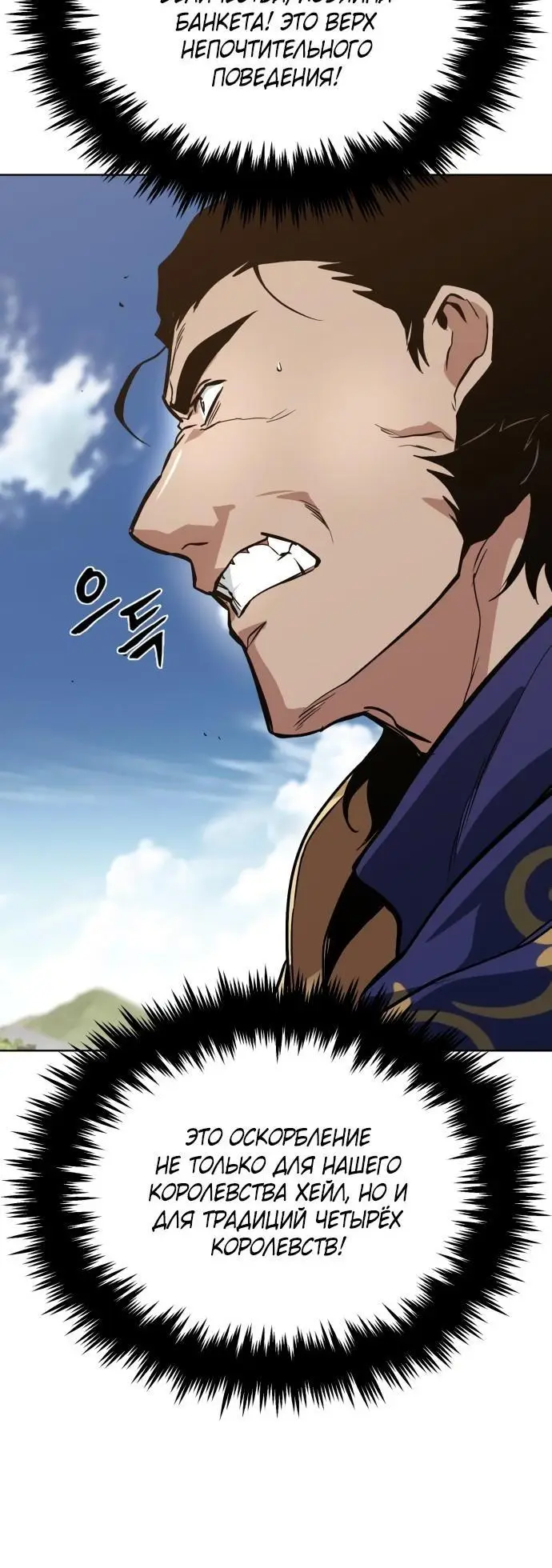 Страница 70 главы 122 манги От нерадивого аристократа до усердного гения / The Lazy Prince Becomes a Genius