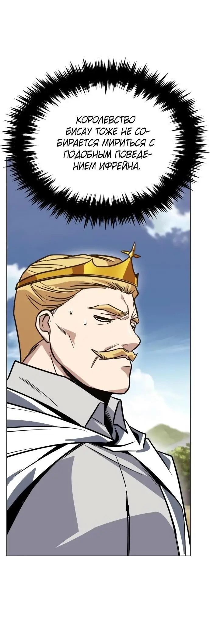 Страница 71 главы 122 манги От нерадивого аристократа до усердного гения / The Lazy Prince Becomes a Genius