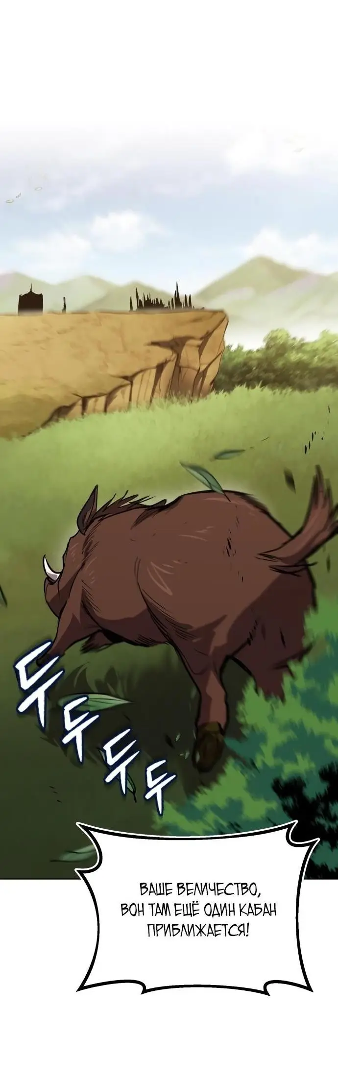 Страница 72 главы 122 манги От нерадивого аристократа до усердного гения / The Lazy Prince Becomes a Genius