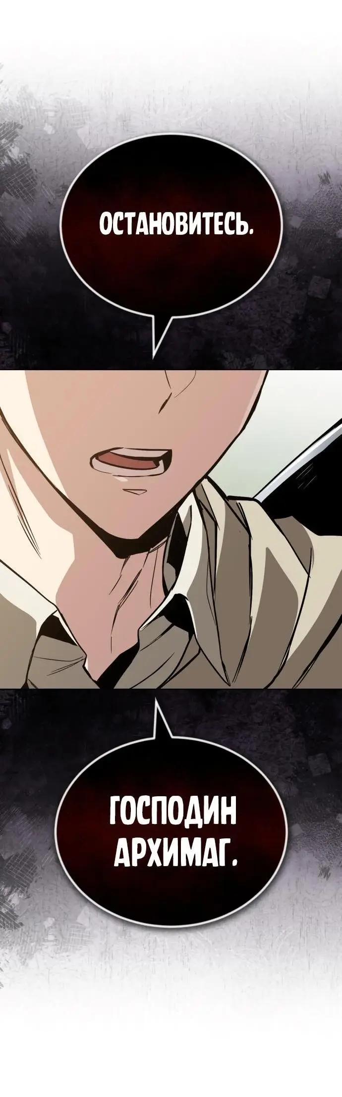 Страница 74 главы 122 манги От нерадивого аристократа до усердного гения / The Lazy Prince Becomes a Genius