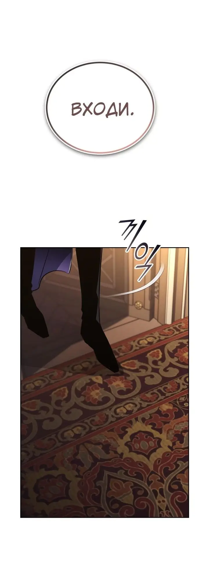 Страница 6 главы 100 манги От нерадивого аристократа до усердного гения / The Lazy Prince Becomes a Genius