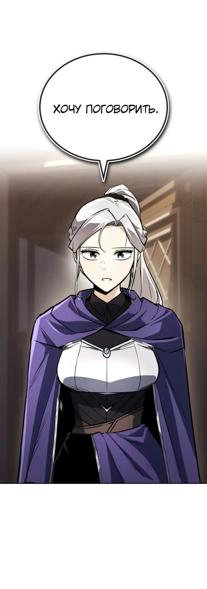 Страница 7 главы 100 манги От нерадивого аристократа до усердного гения / The Lazy Prince Becomes a Genius