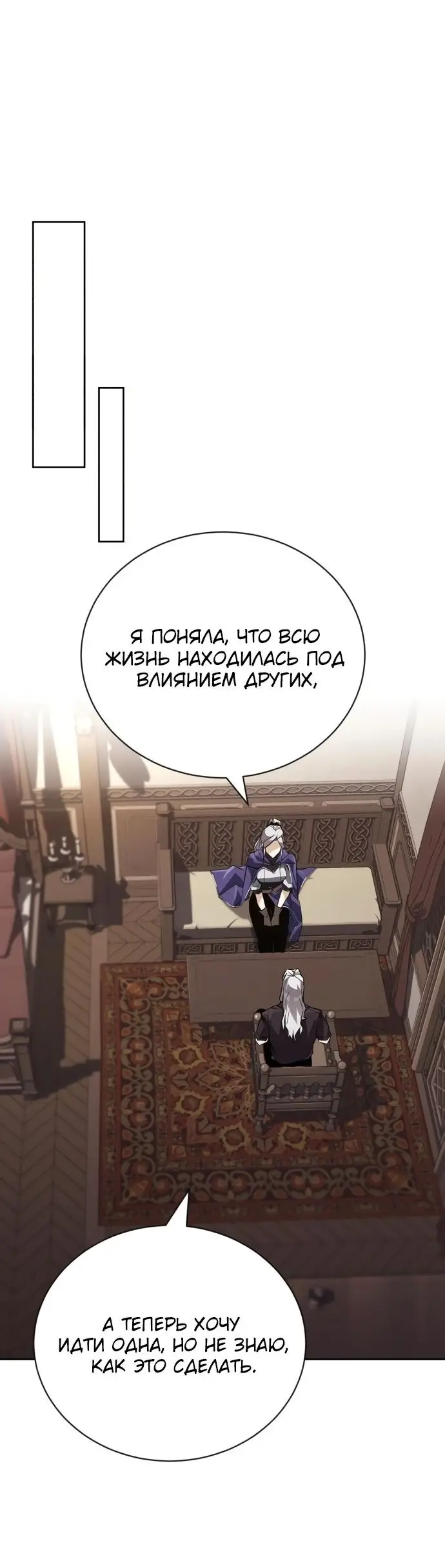 Страница 8 главы 100 манги От нерадивого аристократа до усердного гения / The Lazy Prince Becomes a Genius