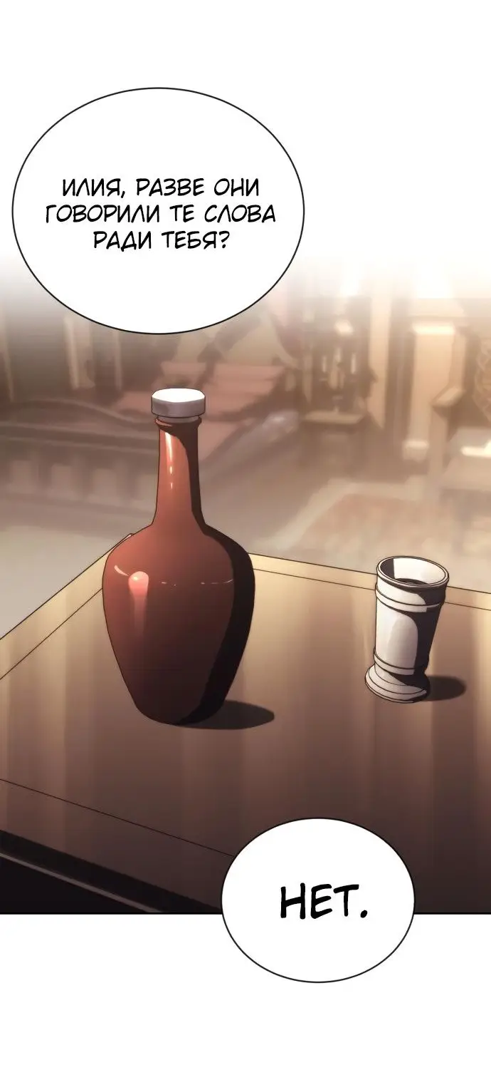 Страница 15 главы 100 манги От нерадивого аристократа до усердного гения / The Lazy Prince Becomes a Genius