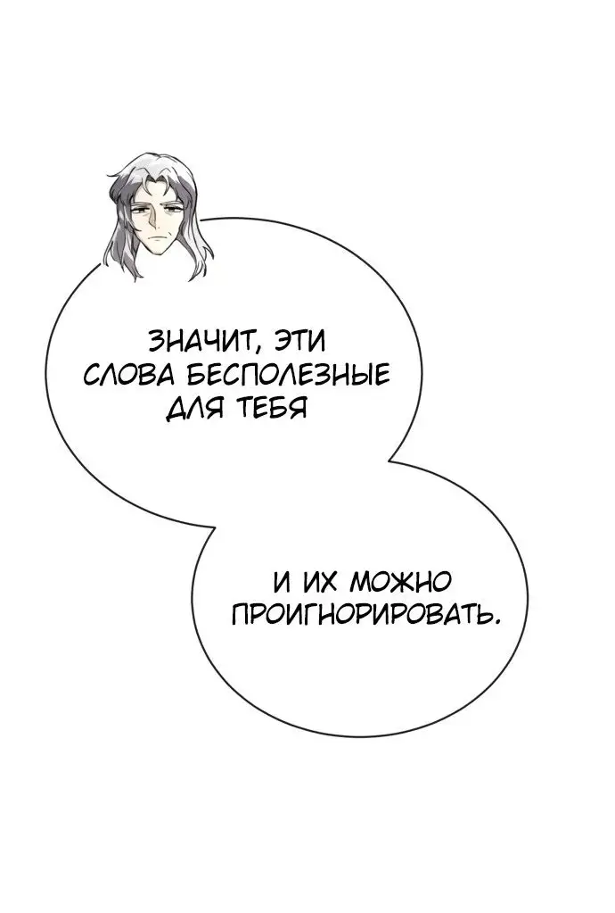 Страница 17 главы 100 манги От нерадивого аристократа до усердного гения / The Lazy Prince Becomes a Genius