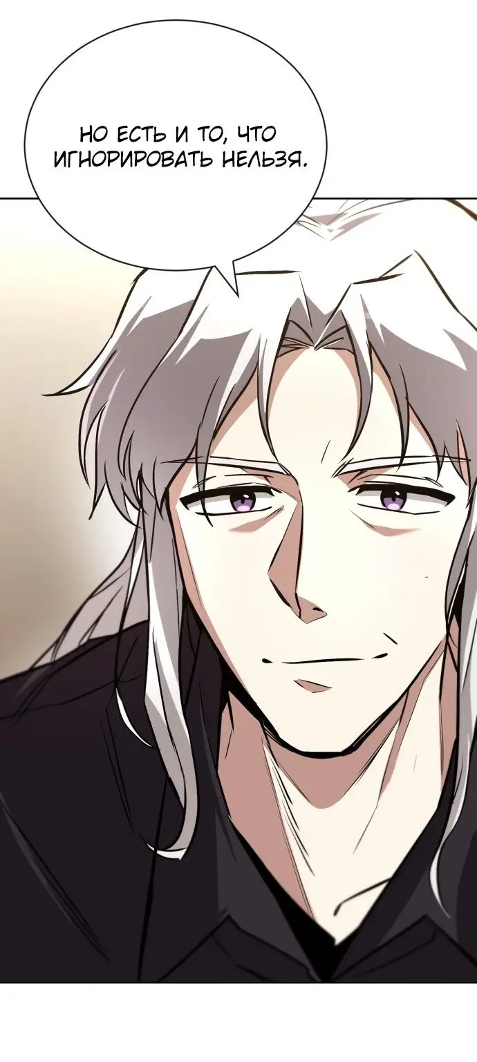 Страница 18 главы 100 манги От нерадивого аристократа до усердного гения / The Lazy Prince Becomes a Genius