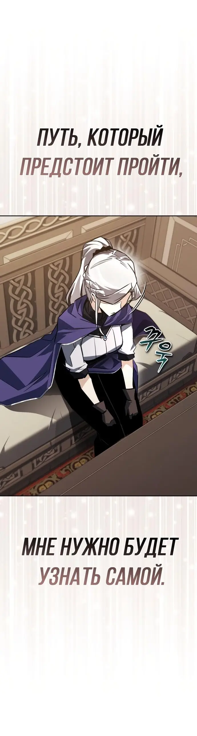 Страница 23 главы 100 манги От нерадивого аристократа до усердного гения / The Lazy Prince Becomes a Genius