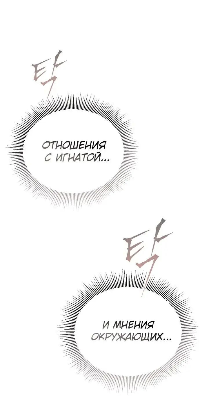 Страница 26 главы 100 манги От нерадивого аристократа до усердного гения / The Lazy Prince Becomes a Genius