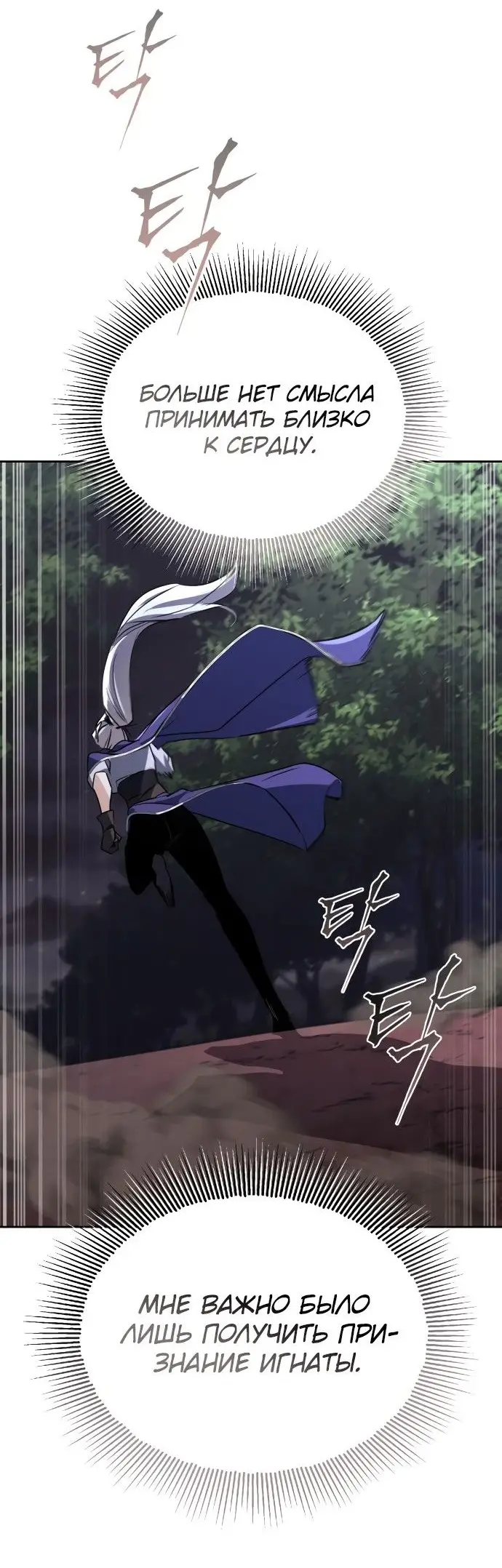 Страница 27 главы 100 манги От нерадивого аристократа до усердного гения / The Lazy Prince Becomes a Genius