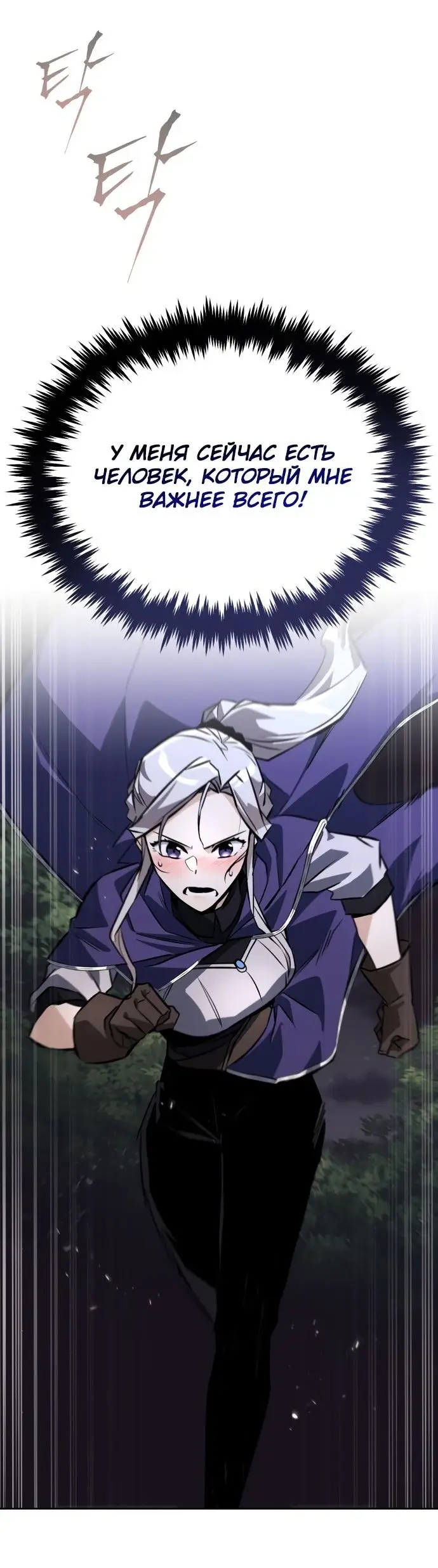 Страница 28 главы 100 манги От нерадивого аристократа до усердного гения / The Lazy Prince Becomes a Genius