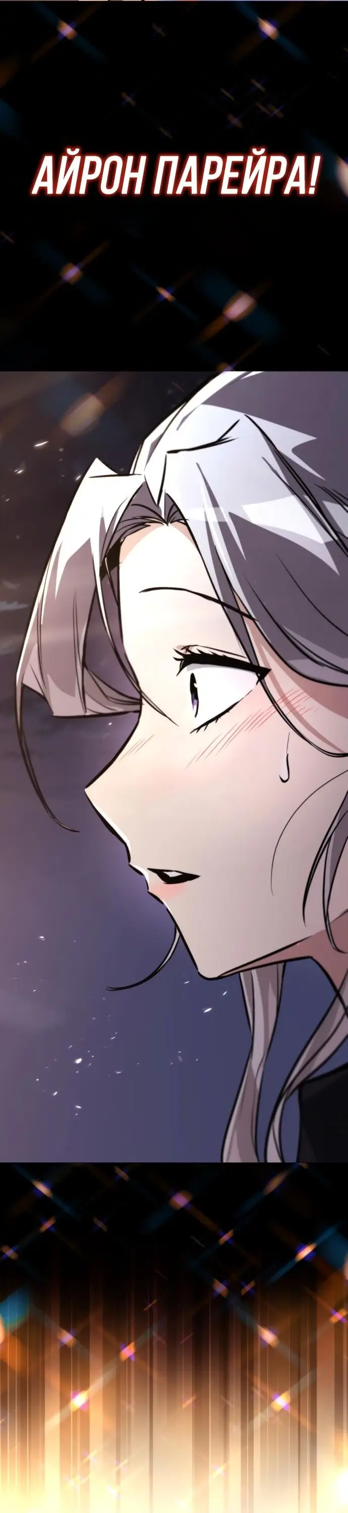 Страница 32 главы 100 манги От нерадивого аристократа до усердного гения / The Lazy Prince Becomes a Genius