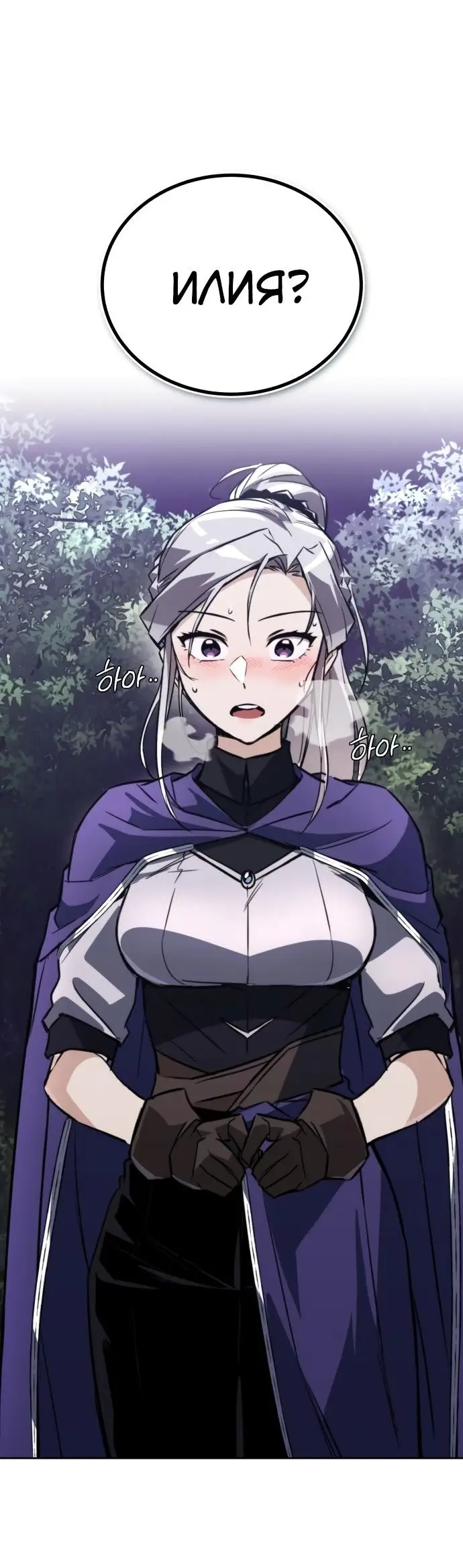 Страница 35 главы 100 манги От нерадивого аристократа до усердного гения / The Lazy Prince Becomes a Genius