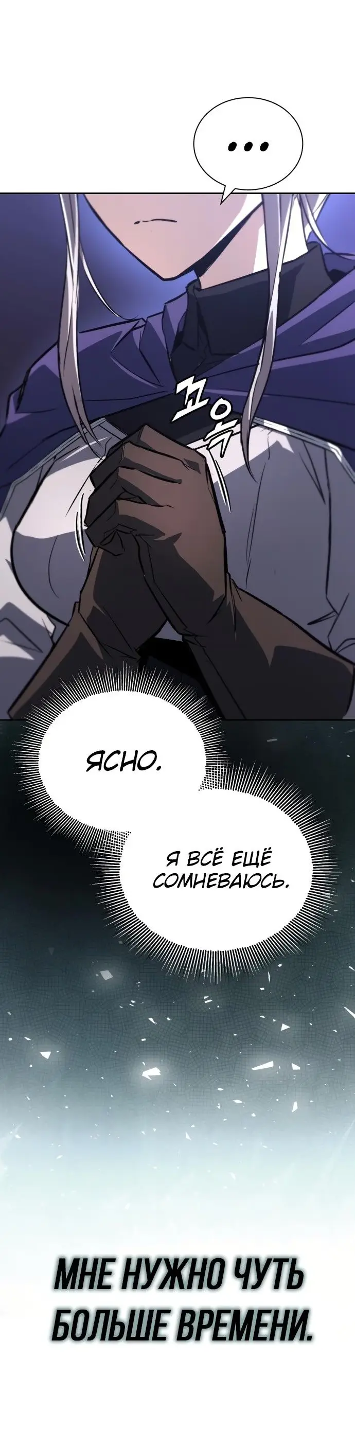 Страница 40 главы 100 манги От нерадивого аристократа до усердного гения / The Lazy Prince Becomes a Genius