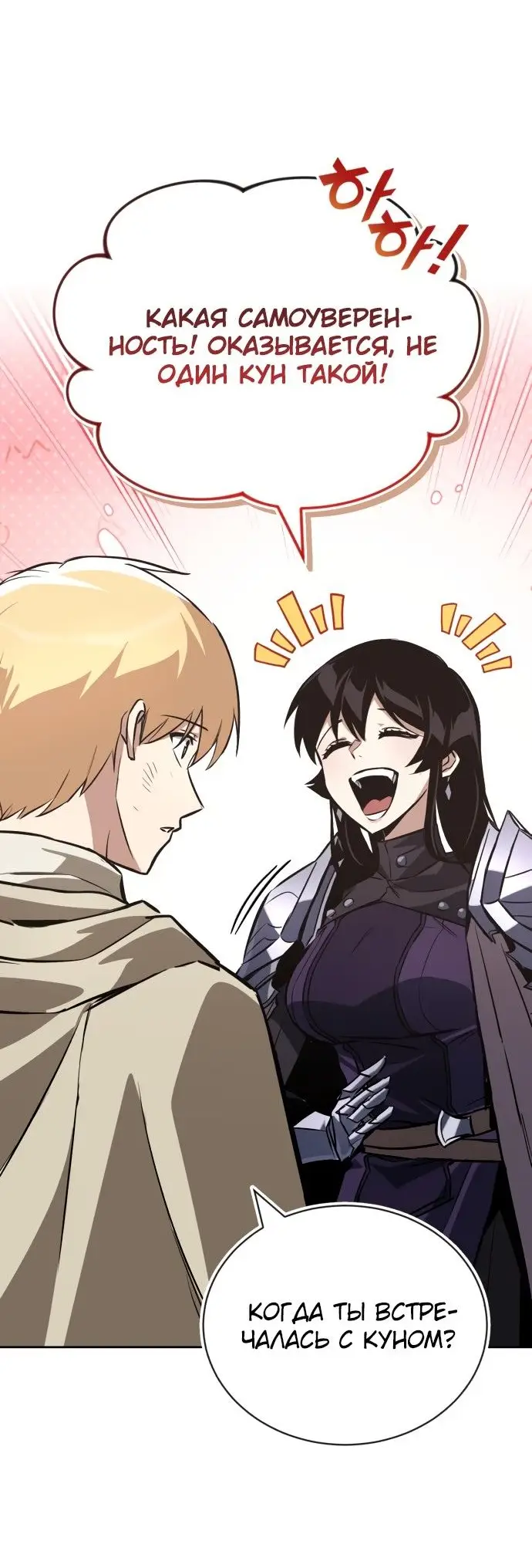 Страница 53 главы 100 манги От нерадивого аристократа до усердного гения / The Lazy Prince Becomes a Genius