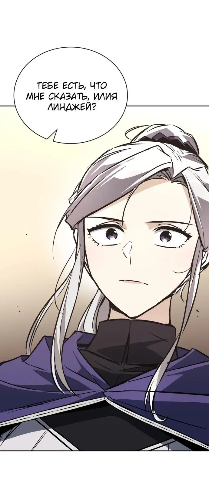 Страница 58 главы 100 манги От нерадивого аристократа до усердного гения / The Lazy Prince Becomes a Genius