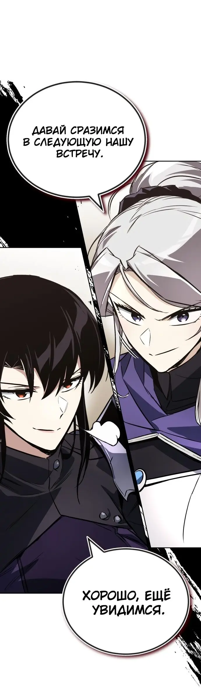 Страница 59 главы 100 манги От нерадивого аристократа до усердного гения / The Lazy Prince Becomes a Genius