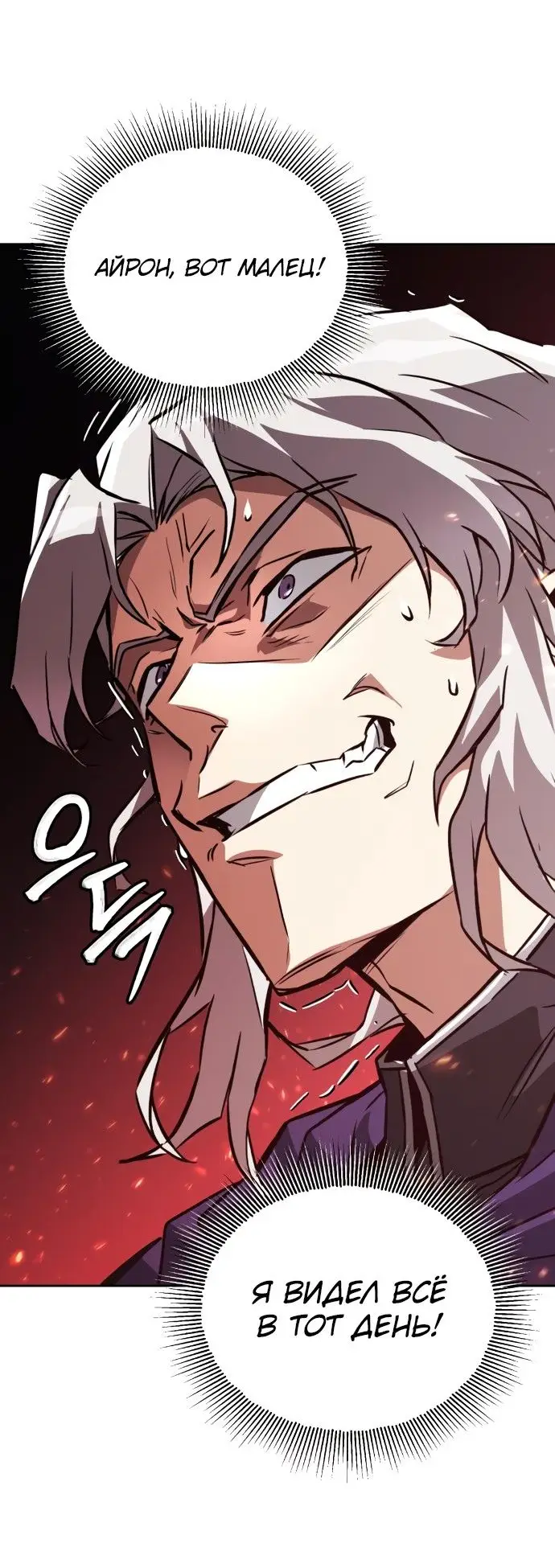 Страница 63 главы 100 манги От нерадивого аристократа до усердного гения / The Lazy Prince Becomes a Genius