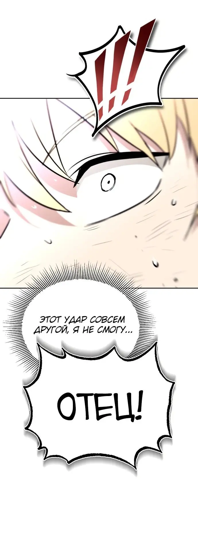 Страница 71 главы 100 манги От нерадивого аристократа до усердного гения / The Lazy Prince Becomes a Genius