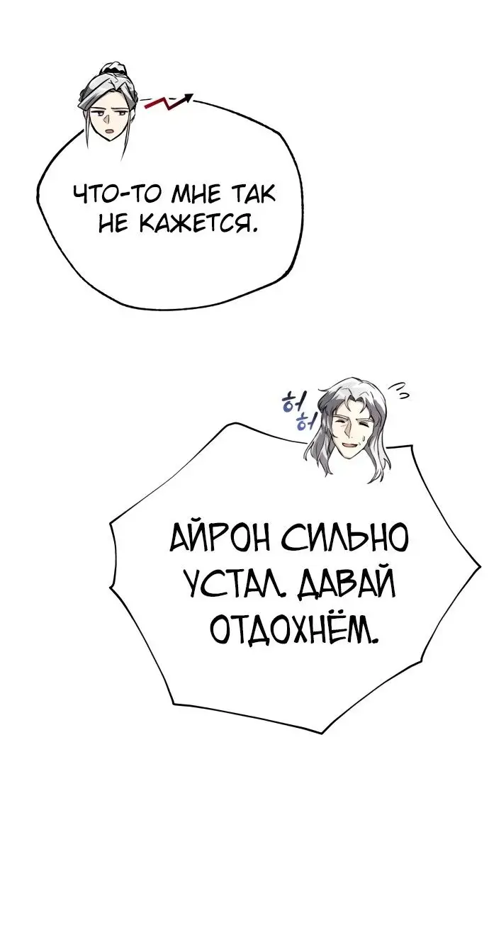 Страница 74 главы 100 манги От нерадивого аристократа до усердного гения / The Lazy Prince Becomes a Genius